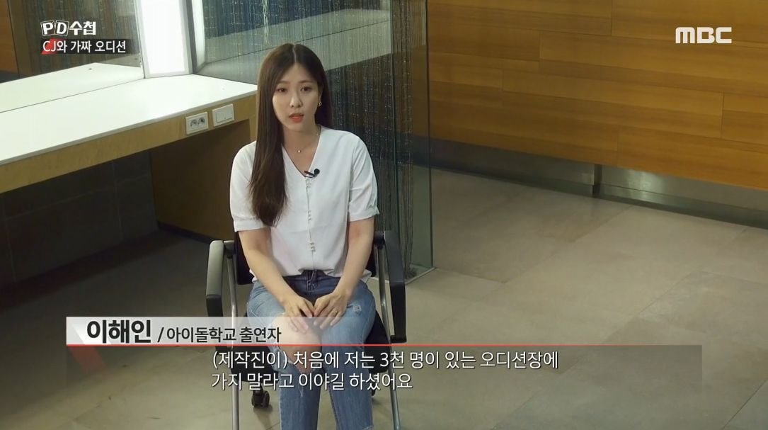 이해인이 엠넷에서 겪은 5년 | 인스티즈