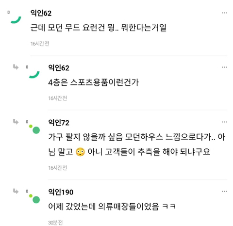 더현대 좀 너무한거 아님? | 인스티즈