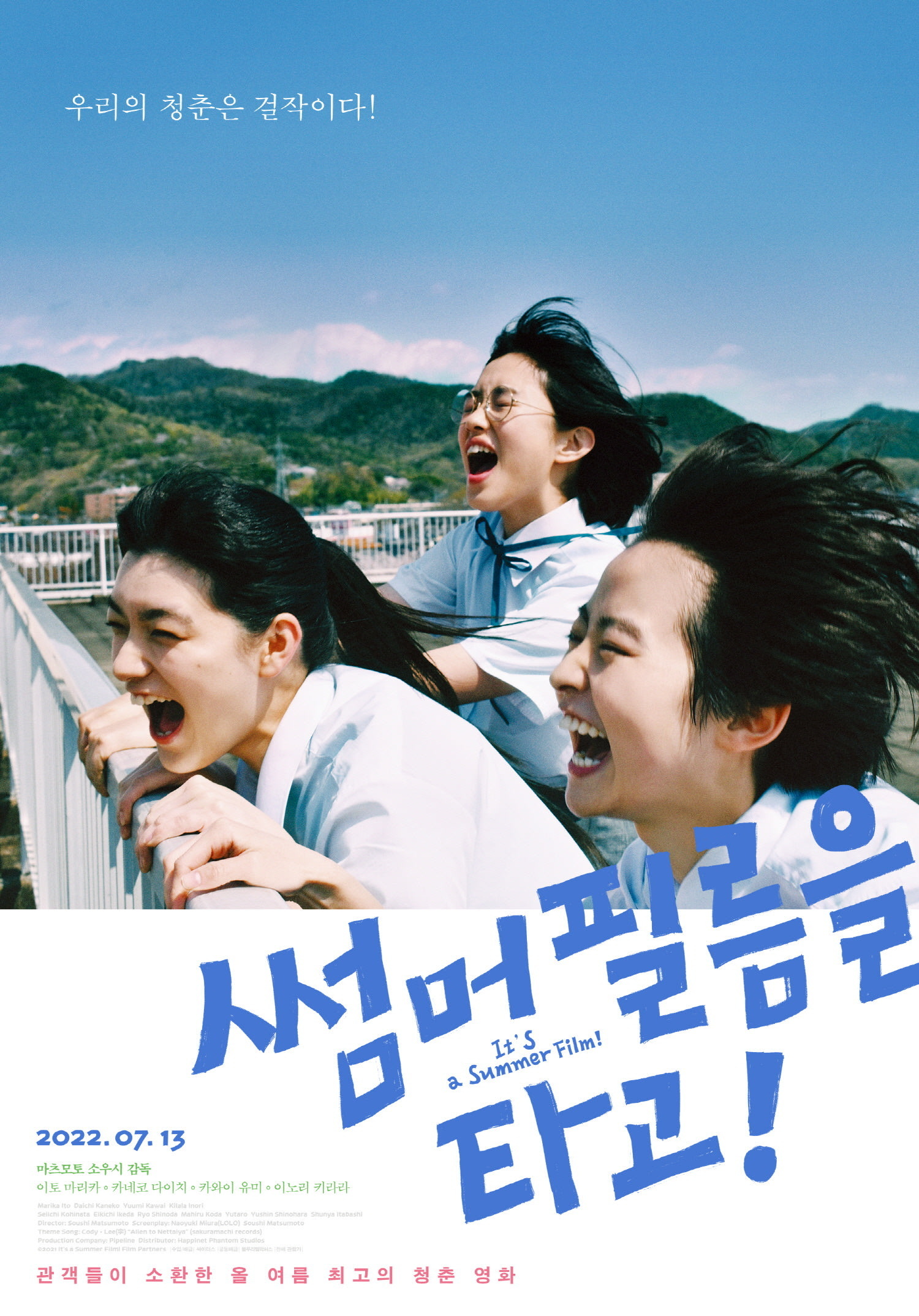 7, 8월 극장 개봉 예정 영화들 | 인스티즈