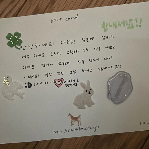 뉴진스 혜인이 일본 가서 사온 민희진 선물ㅋㅋㅋㅋㅋ | 인스티즈