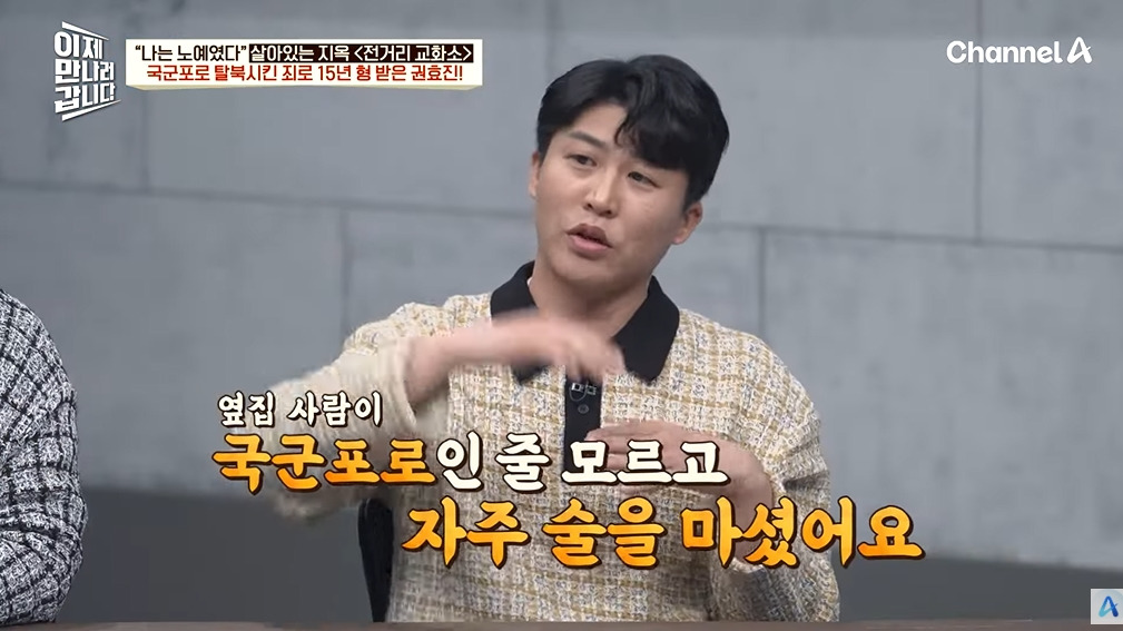 조선족 부탁 들어주고 징역 15년 나온 이유 | 인스티즈