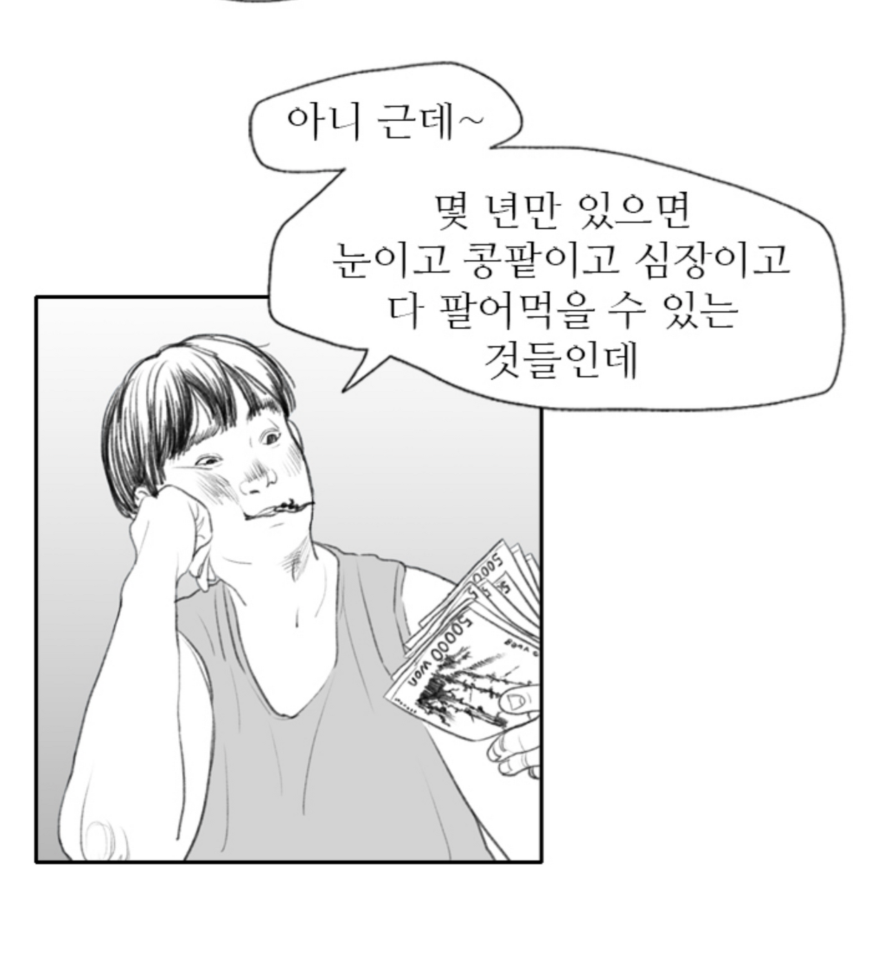 [웹툰추천] [GL] 어떤 여자가 절 데리고 왔는데 우리 아빠를 죽였다고 고백해요... | 인스티즈