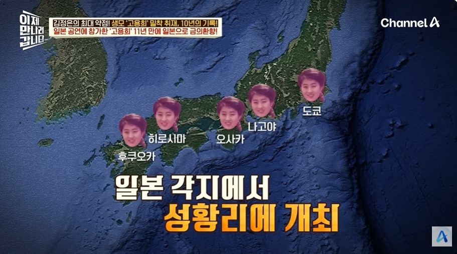 일본에서 수십억 쓸어담았다는 북한 무용수공연 | 인스티즈