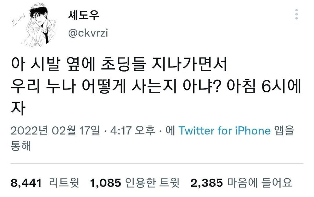 지나가던 초딩의 한마디.twt | 인스티즈