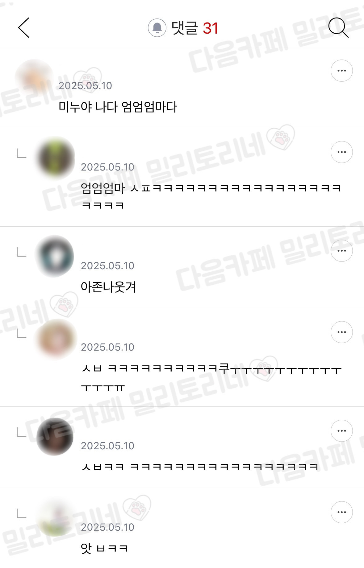 미미미누가 엄마한테 드리는 한달 용돈 | 인스티즈