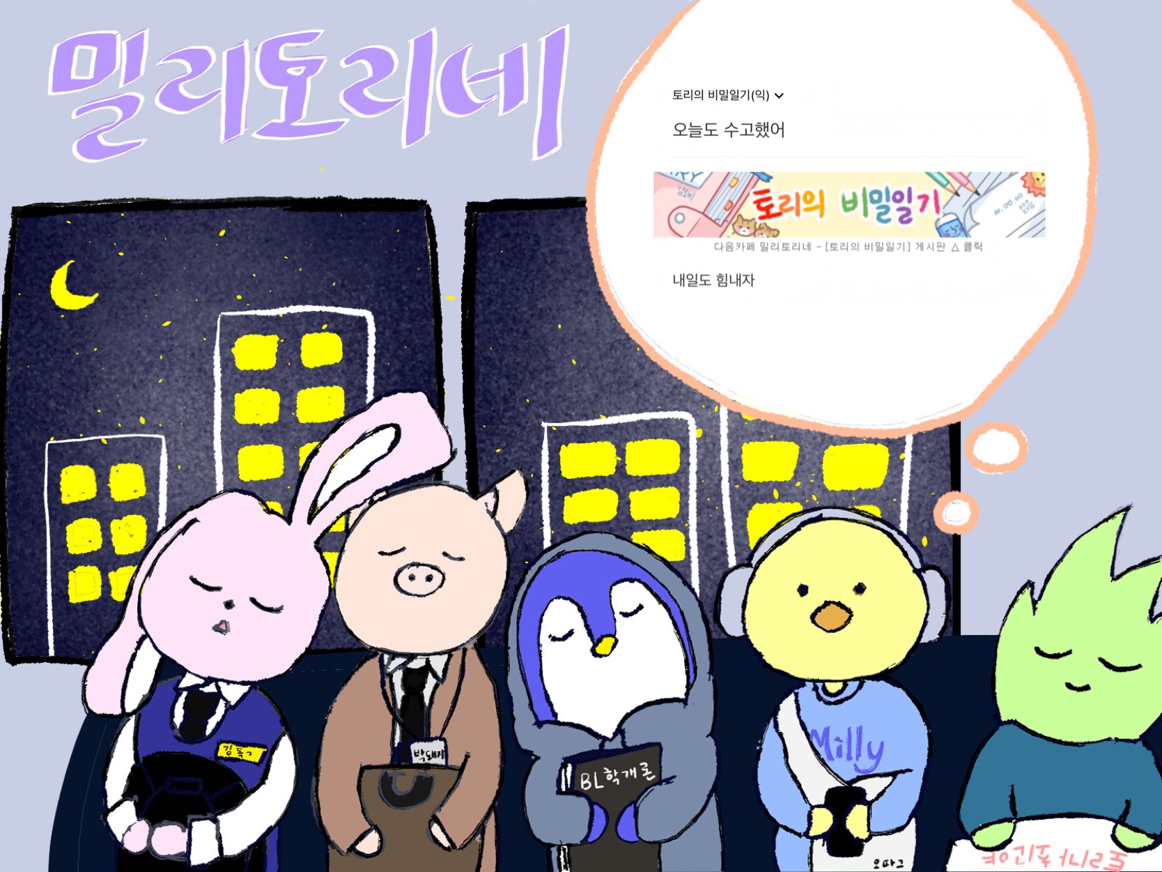 아이유가 말하는 기분 안좋을 때 푸는법 | 인스티즈