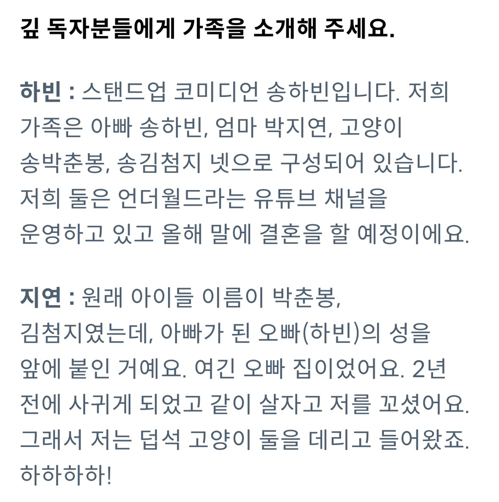 잡지 인터뷰한 언더월드(feat.춘봉첨지) | 인스티즈