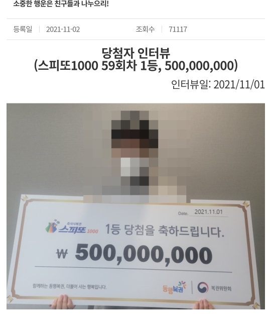 친구들과 함께 긁은 스피또가 1등 | 인스티즈