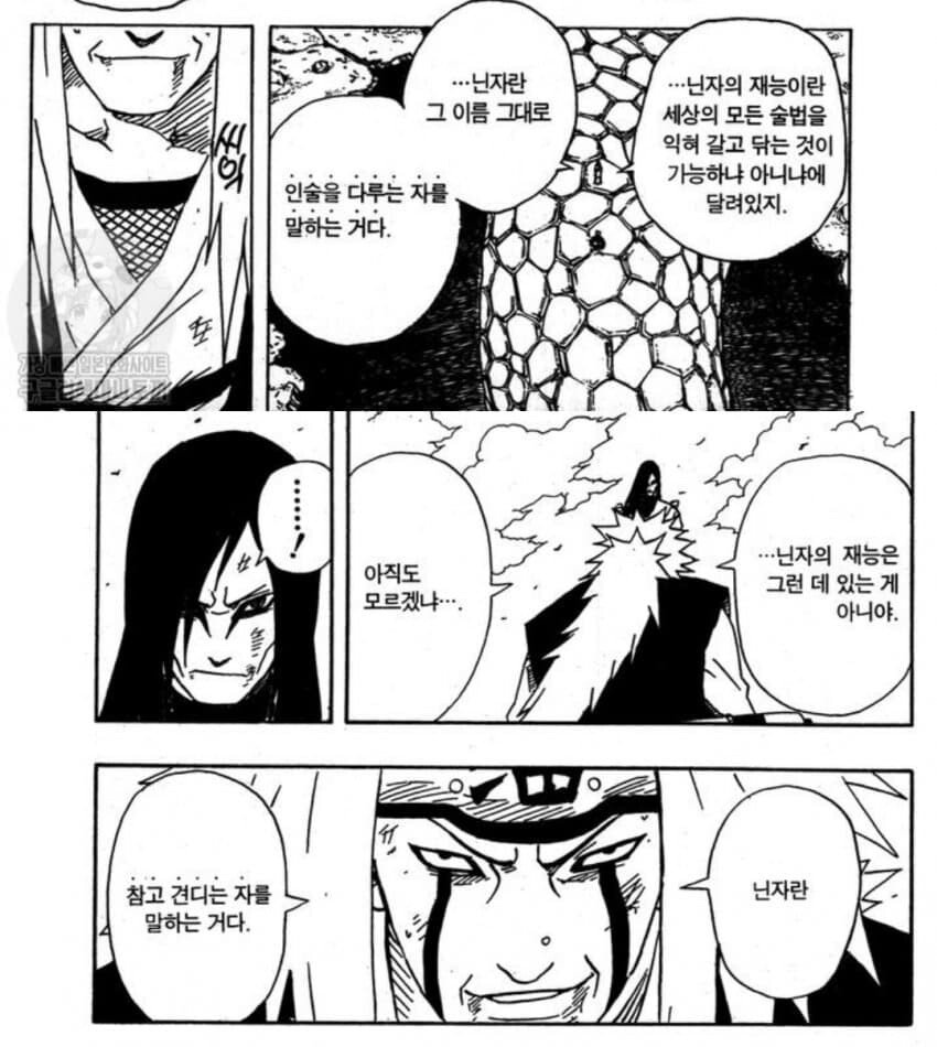 [일본문화] 나루토 작가가 의도한 영화같은 연출 모음 (스압) | 인스티즈