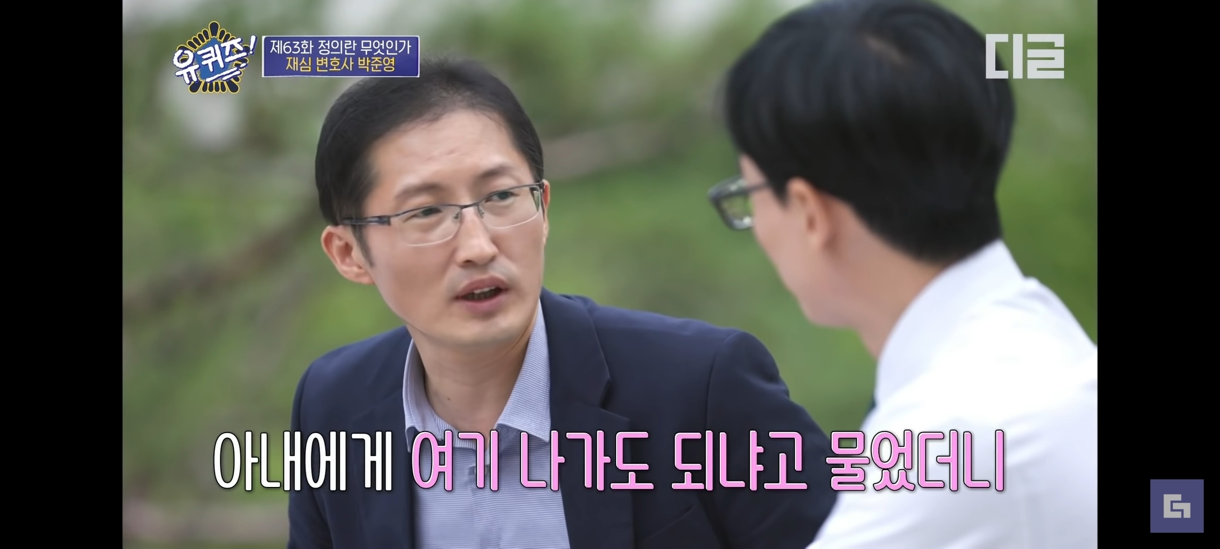 유퀴즈온더블럭 섭외 치트키 유재석 | 인스티즈