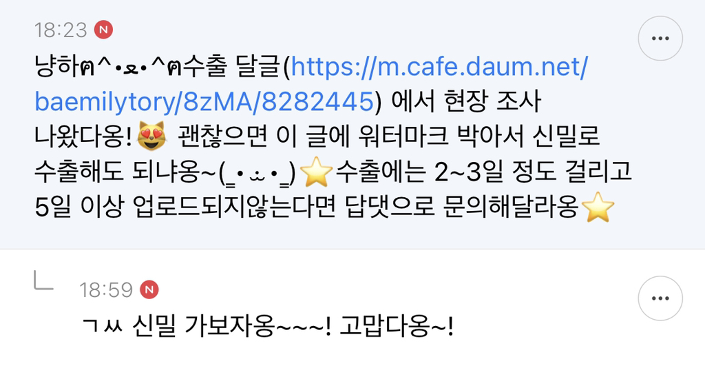 [냥귀염] 오늘 어쩌다가 회사 신입분 수첩 봤는데 귀여워서 빨아묵을 뻔했어 | 인스티즈