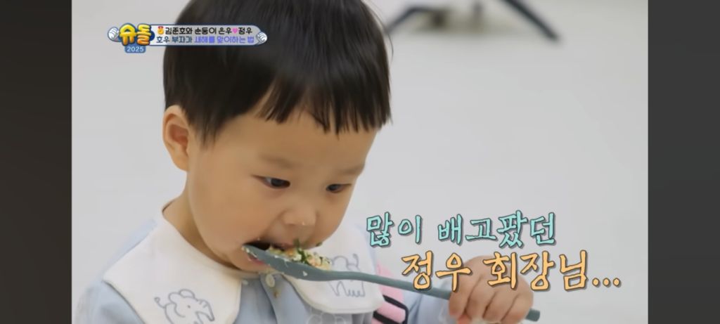 [슈돌] 배가 많이 고팠던 정우 | 인스티즈