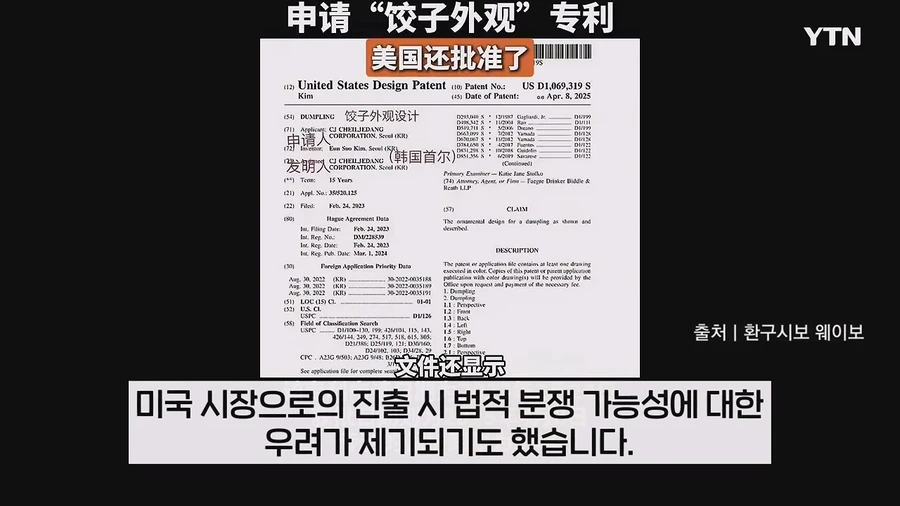 CJ의 만두 특허 때문에 빡친 중국 | 인스티즈