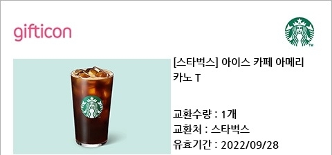 카페아메리카노 이미지