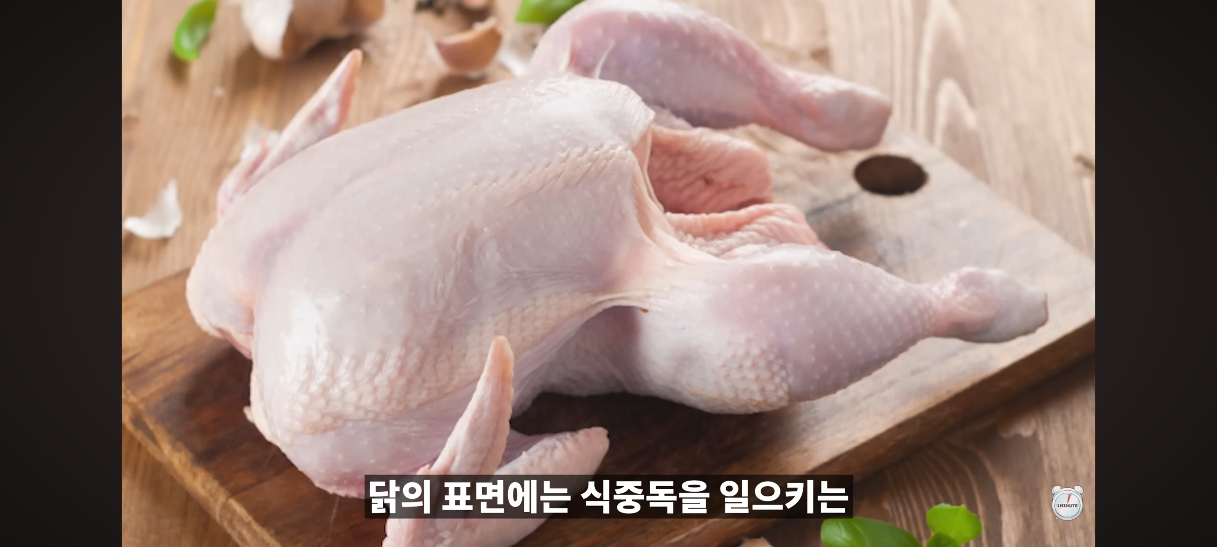 엥 닭 안씻고 조리함?? 위생 ;.jpg | 인스티즈