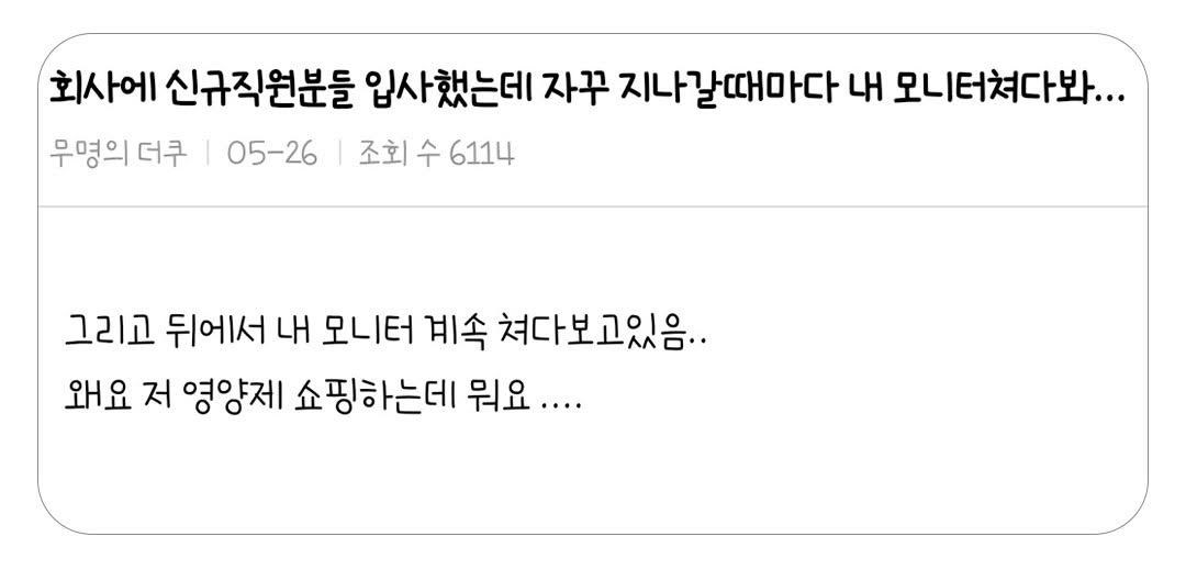 회사 신규직원분들 입사했는데 | 인스티즈