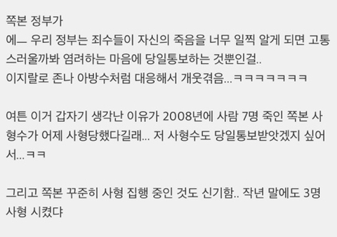 [일본문화] 일본의 신기한 사형제도 | 인스티즈