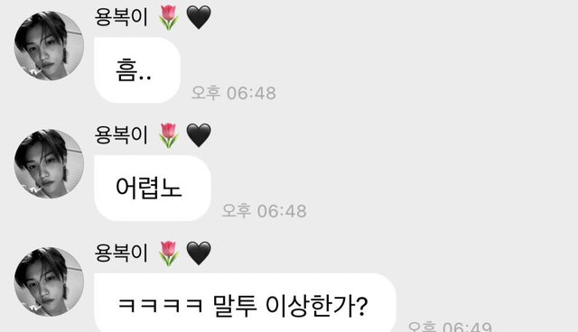 천방지축 어리둥절 빙글빙글 돌아가는 우당탕탕 케이팝.jpgif (스압) | 인스티즈