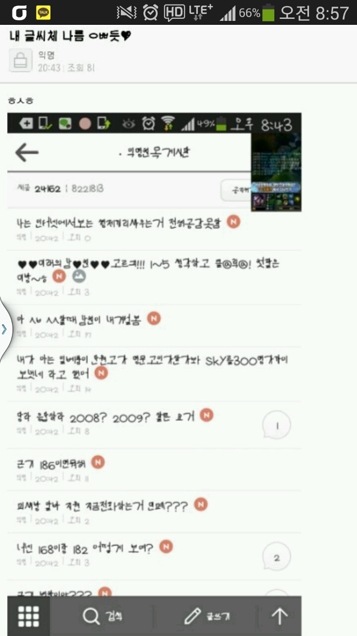 직접 쌔벼온 고전 익웃(익친) 13 | 인스티즈