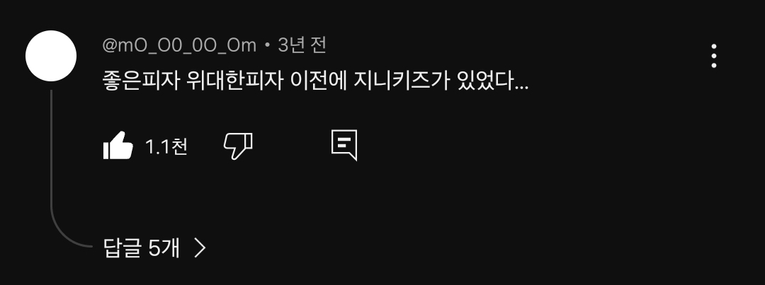 좋은 피자 위대한 피자 전에 있었던 최고의 피자게임 | 인스티즈