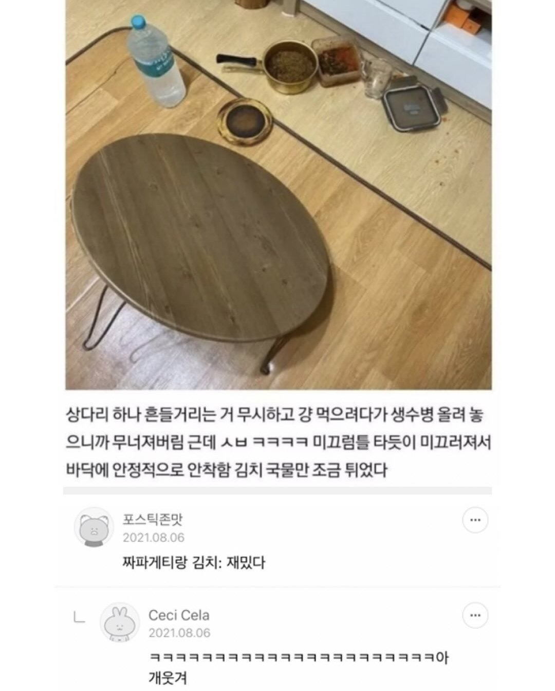 나 왤케 이런게 웃기지.. 모음 | 인스티즈