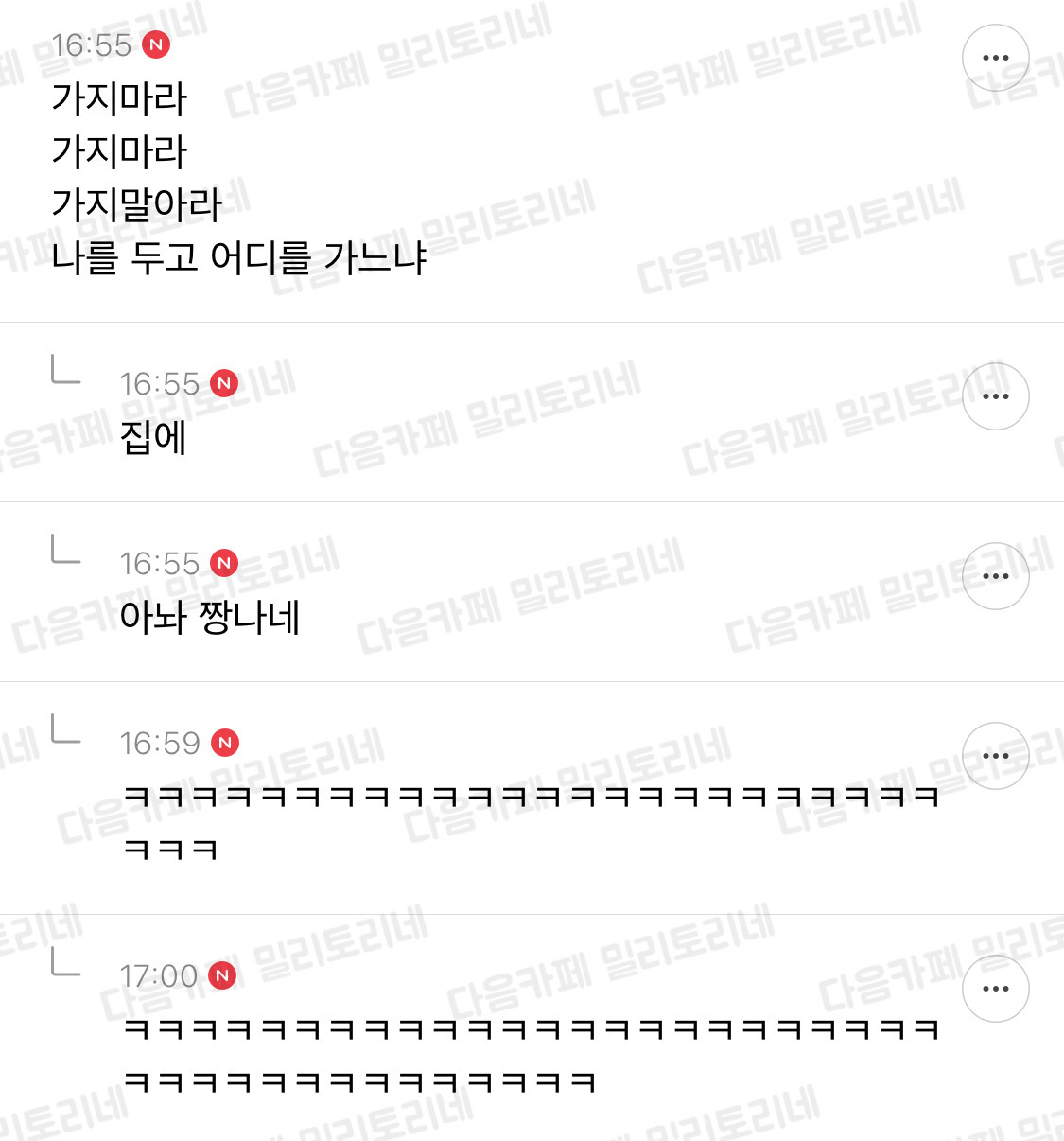  직장인 달글 직달웃 모음 2탄 | 인스티즈