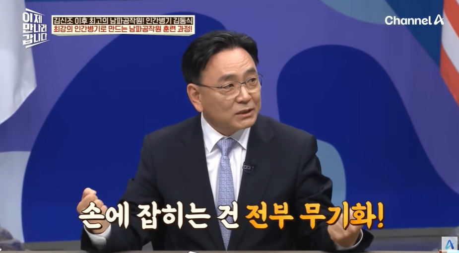 북한 공작원이 받는 훈련 | 인스티즈