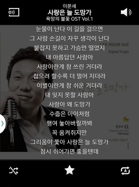 사랑은늘 도망가 노래로 느끼는 세대차이 | 인스티즈