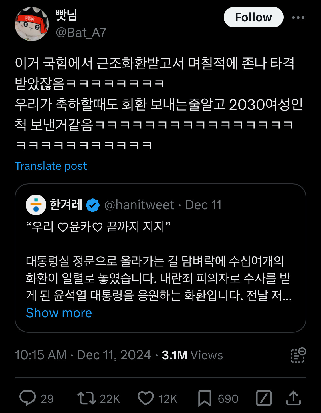 담화문으로 여론 바뀌는듯?.twt | 인스티즈