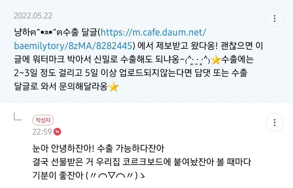 이거봐 눈아들 나 알바하는데 초등학생눈아들이 주고감 ㅜㅜ | 인스티즈