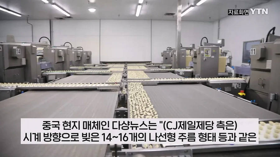 CJ의 만두 특허 때문에 빡친 중국 | 인스티즈