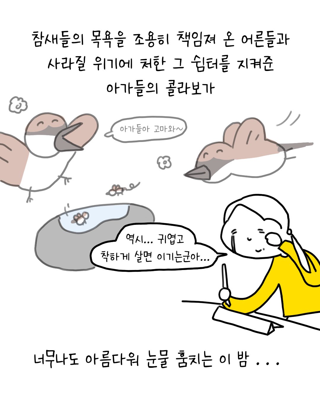 항상 물이 고여있는 공원의 돌.twt | 인스티즈