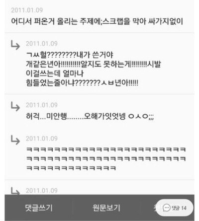 직접 쌔벼온 고전 익웃(익친) 13 | 인스티즈