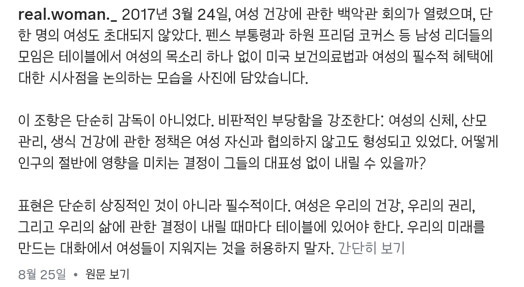 논란이 된 백악관 사진.jpg | 인스티즈