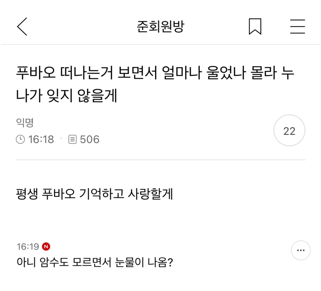 웃긴거 3 | 인스티즈