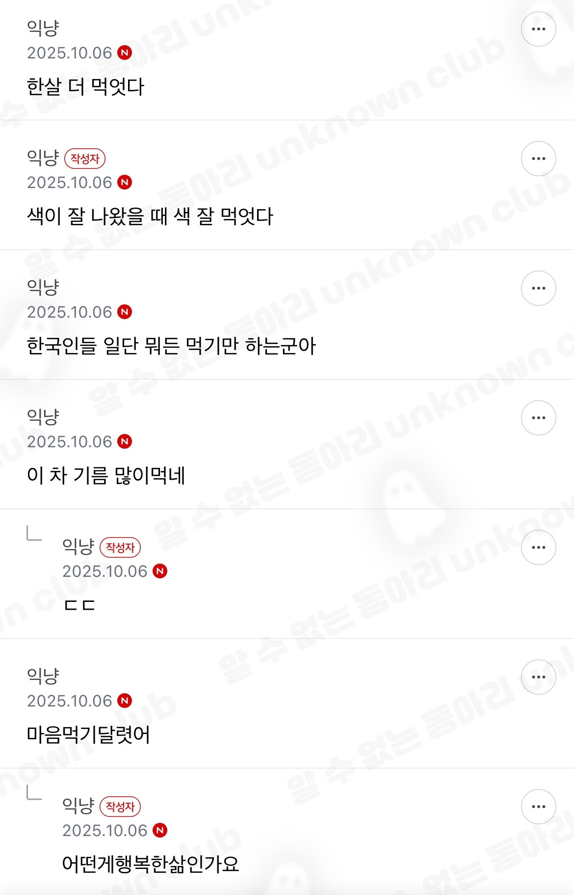 한국인들 먹는거 개좋아함 | 인스티즈