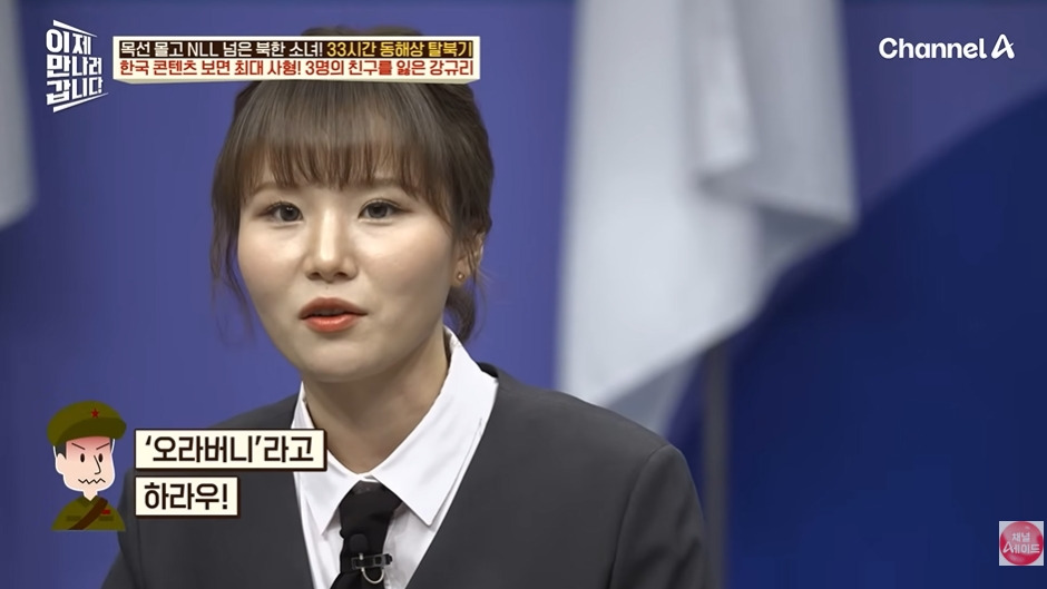 오빠 호칭 쓰면 처벌하는 북한 | 인스티즈