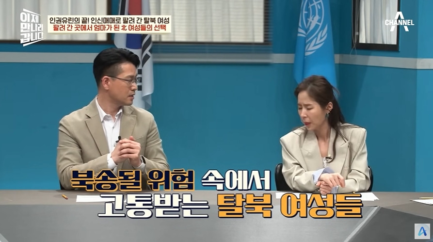 중국에 팔려나가는 탈북여성 | 인스티즈