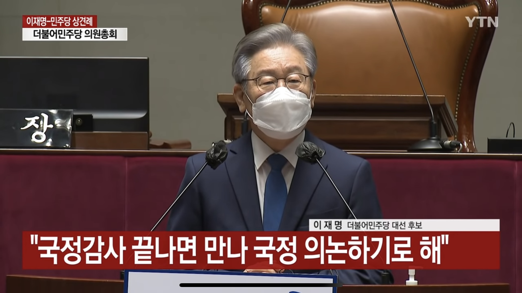 이낙연한테 부재중 전화 걸고 콜백 유도해서 통화했다고 거들먹거리는 이재명.jpg | 인스티즈