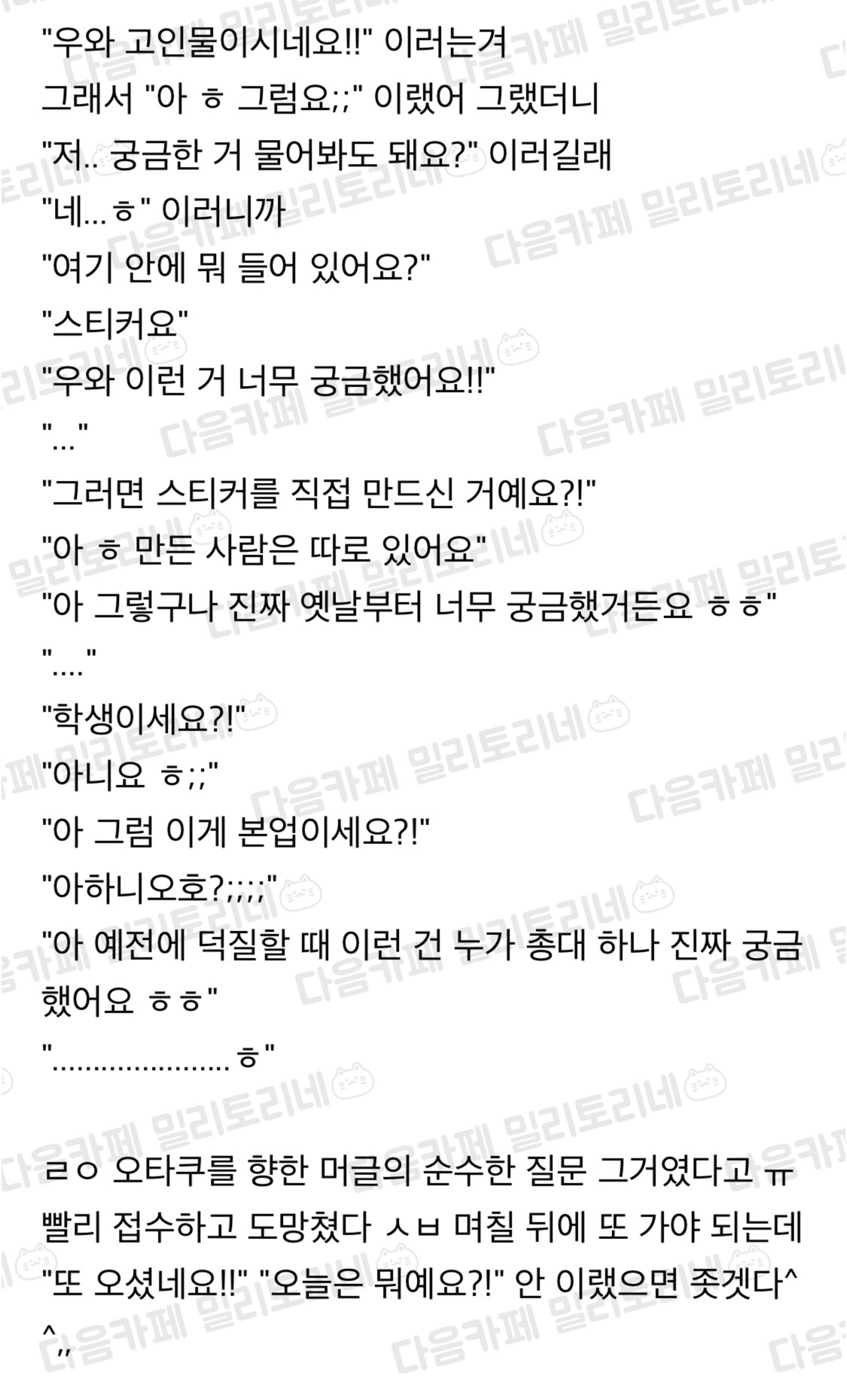 나 공구 때문에 아까 우편92개 들고 우체국 갔는데 수치플 당한 썰 | 인스티즈