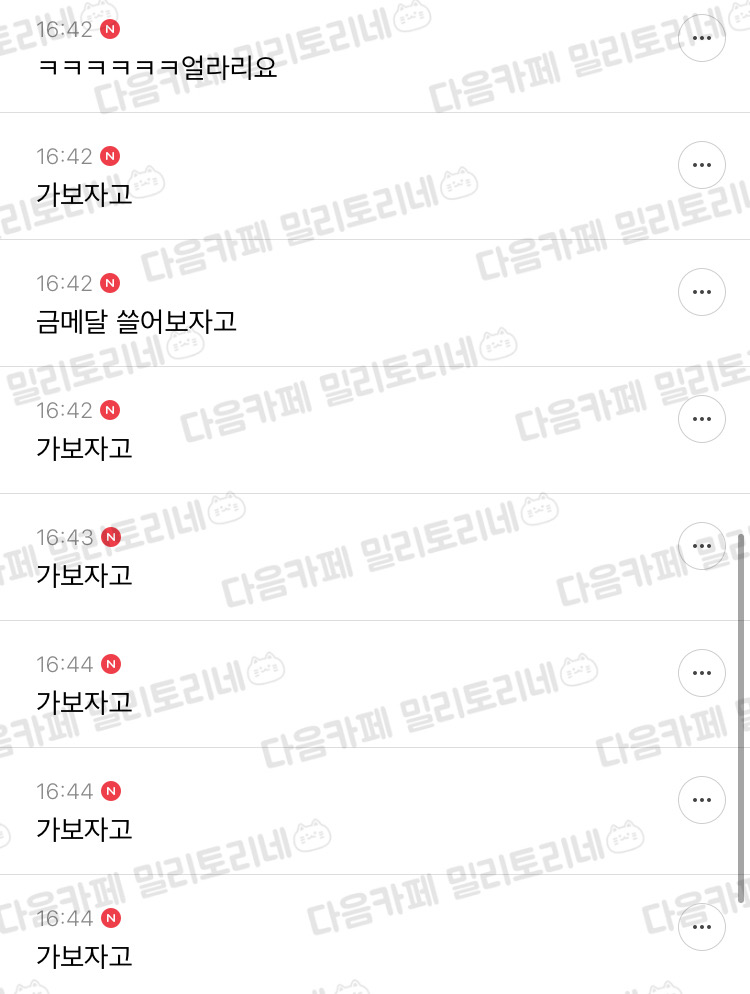 양궁은 학연 지연 혈연 절대 | 인스티즈