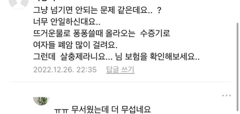 모아보니 뭔가 좀 소름끼치는 하소연글 | 인스티즈