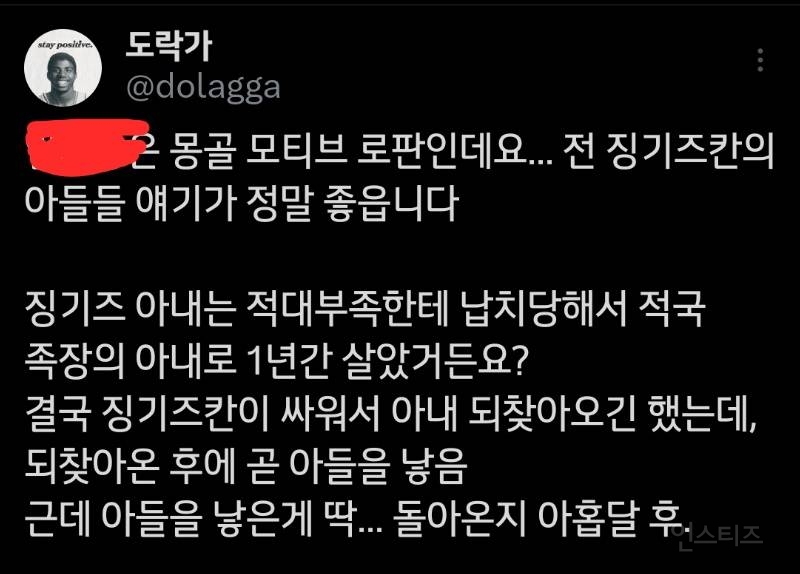 로판 남주같다는 징기즈칸 아들들 서사.jpg | 인스티즈