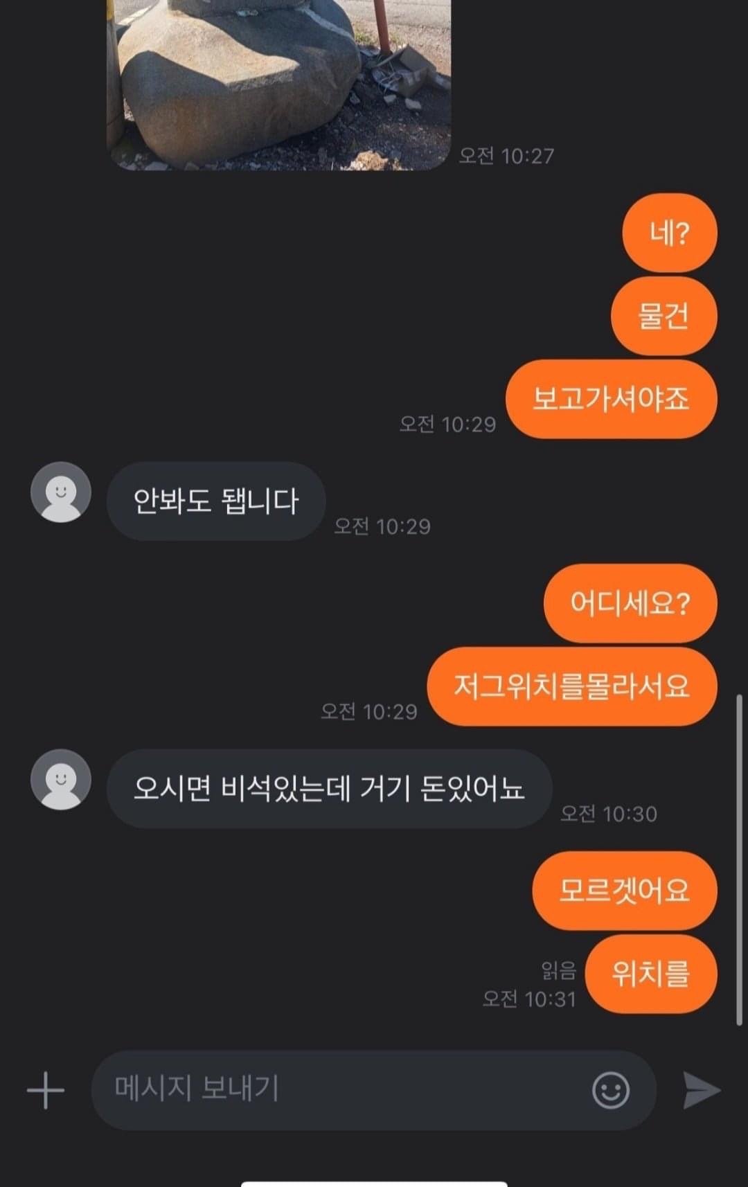 역대급 비대면 당근거래.jpg | 인스티즈