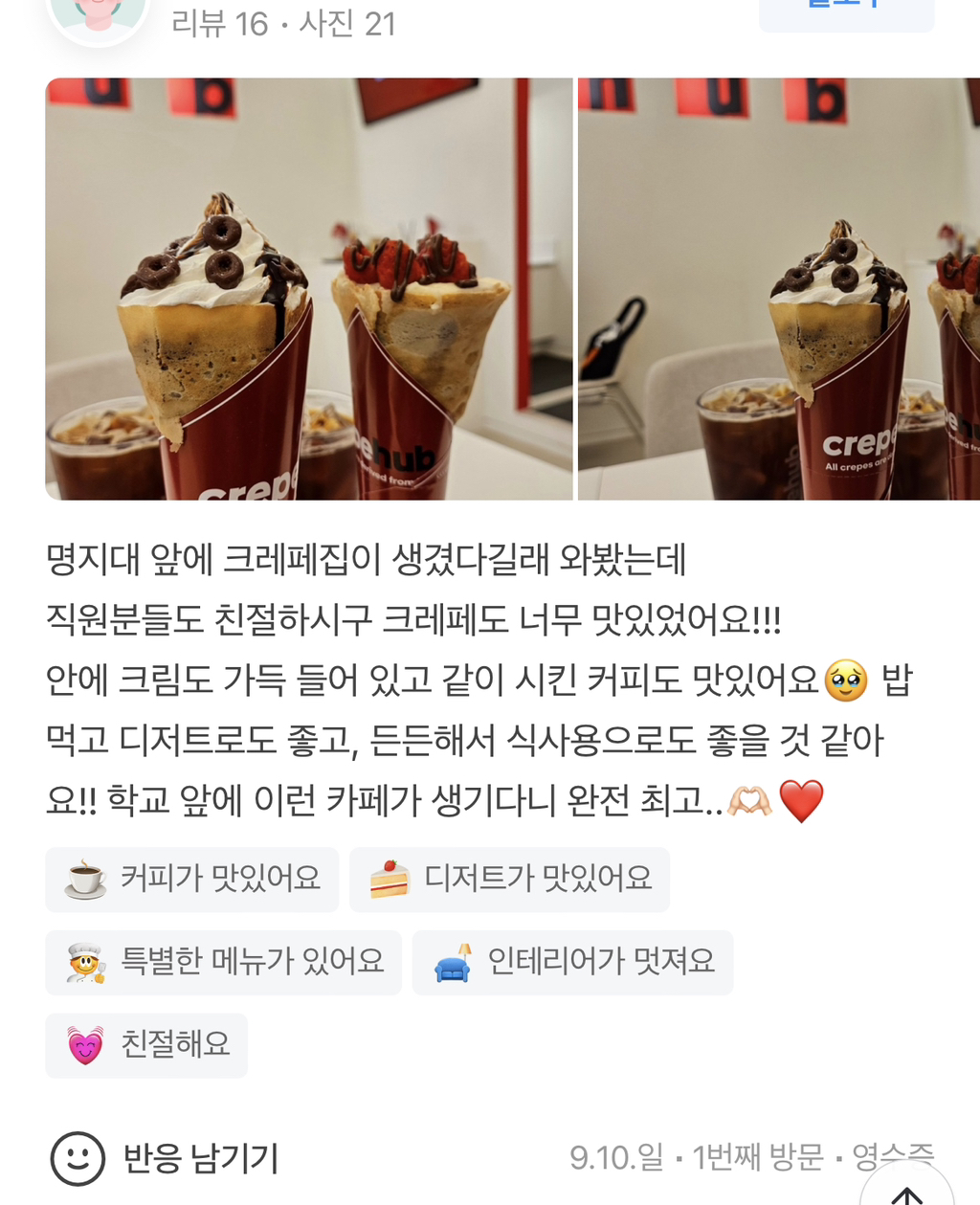 네이버리뷰카카오맵 리뷰 보는거 추천 | 인스티즈