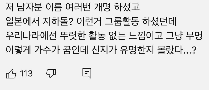 신지 유튜브에 달린 댓글 | 인스티즈