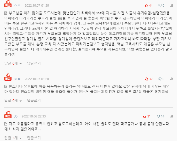 엄마들 아이 육아 유튜브 절대 하지마세요.. | 인스티즈