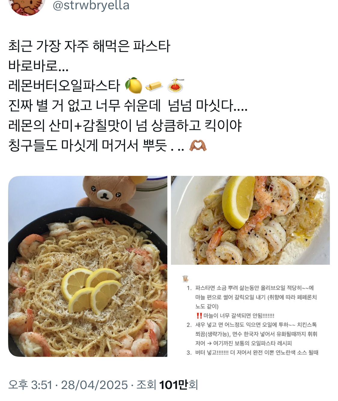 내가 열심히 모은 자취생 트위터 레시피.twt | 인스티즈