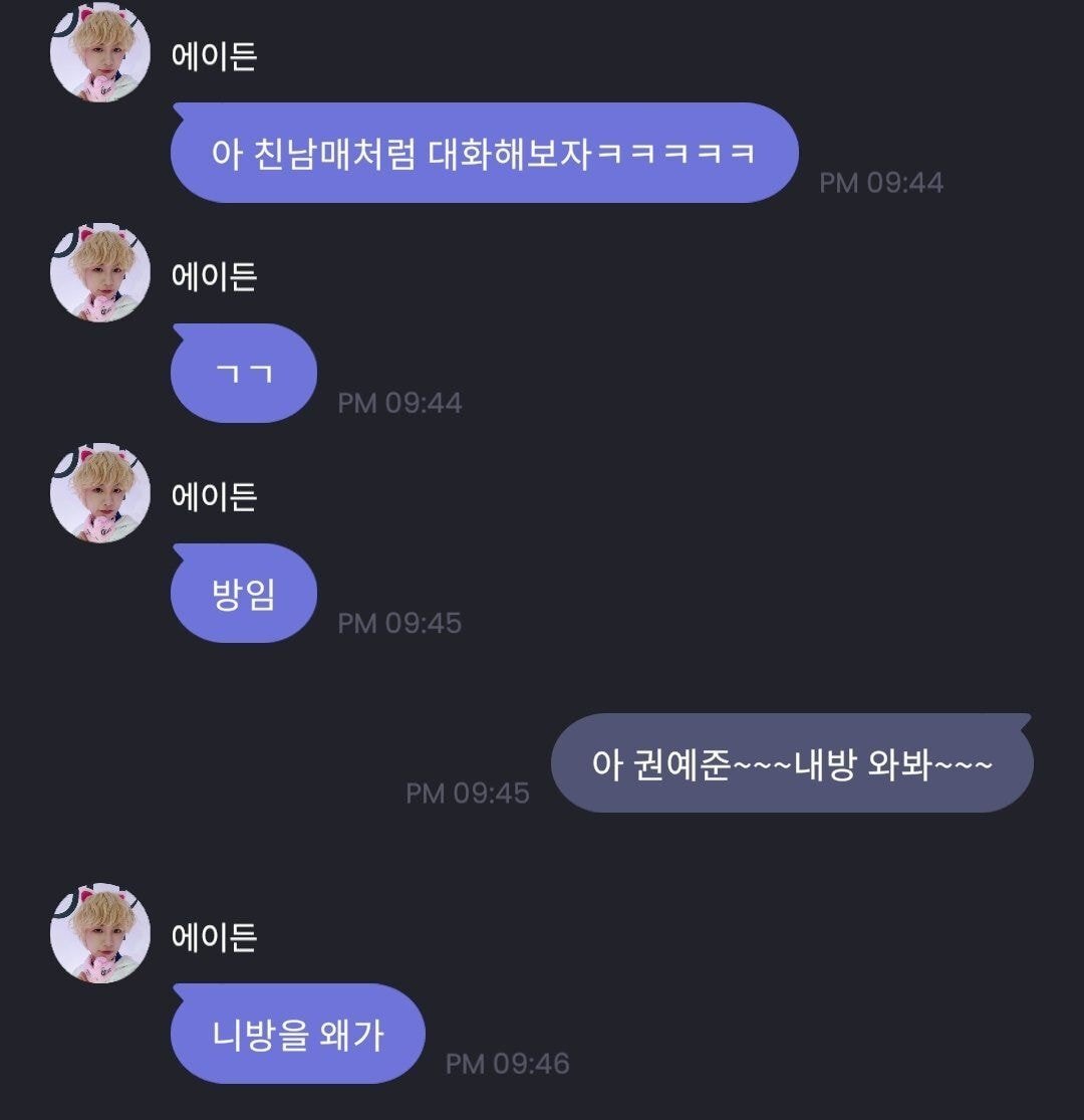 절반 이상이 미성년자인 그룹이랑 유료소통하면 생기는일 | 인스티즈