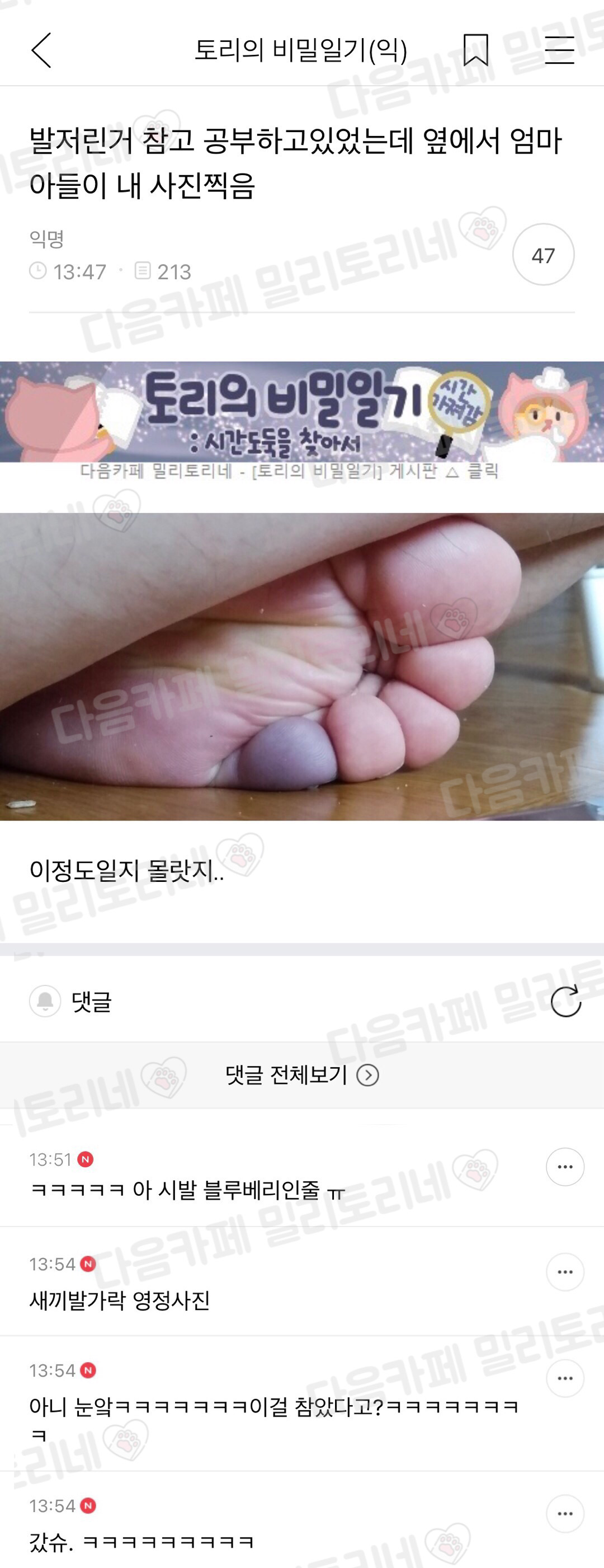 발 저린 거 참고 공부하고 있었는데 옆에서 엄마아들이 내 사진 찍음 | 인스티즈